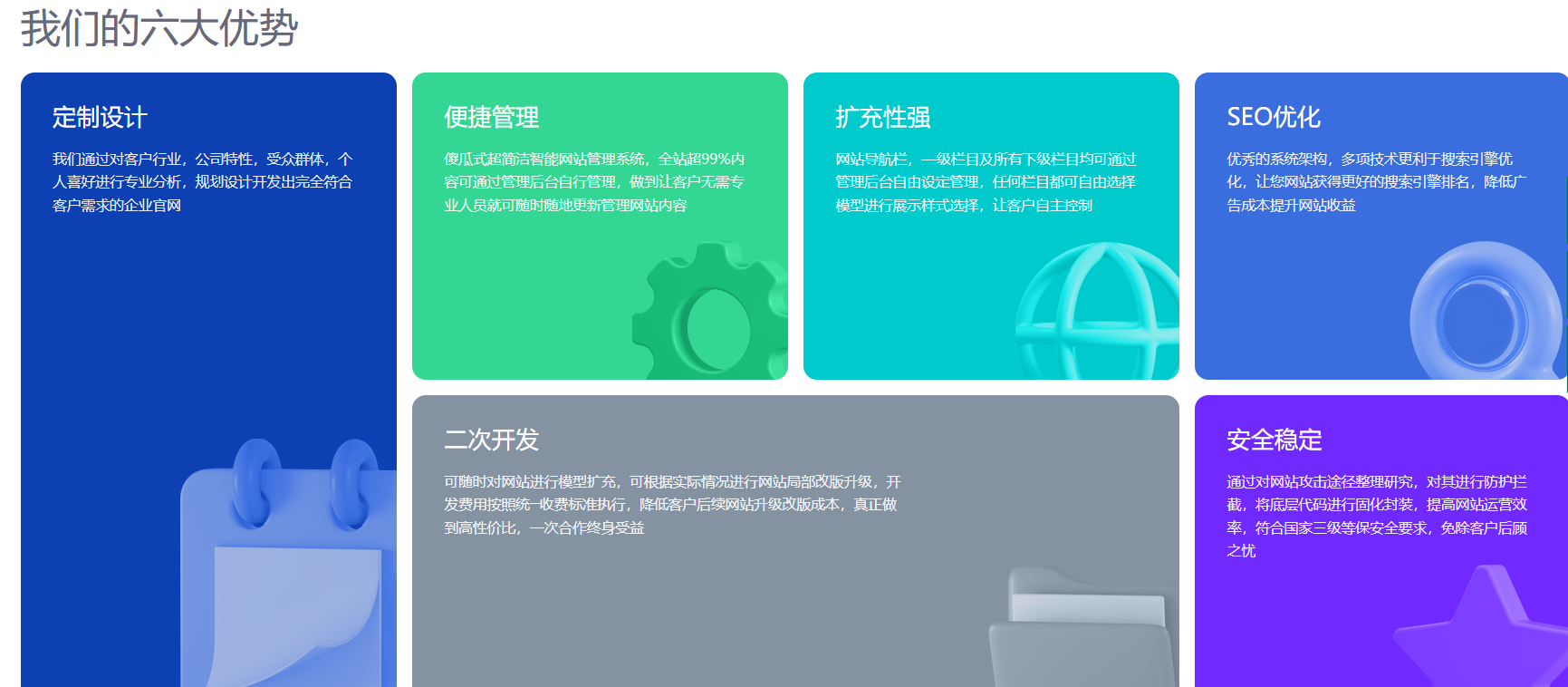 温州网站